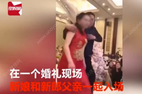 公公醉酒后婚禮現(xiàn)場強吻兒媳婦，女生如何保護自己？(1)