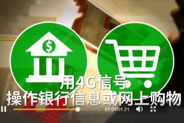 五星級酒店WIFI藏黑客！如何防止黑客盜取密碼？(4)