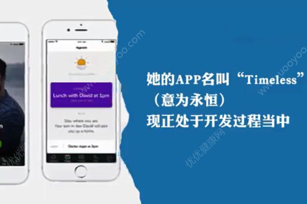 14歲女孩為奶奶開發(fā)APP！如何預(yù)防阿茲海默癥？(4)