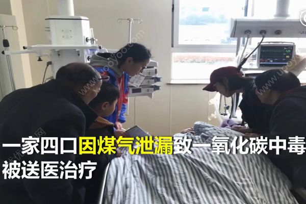 班主任家訪救下4條人命！千萬小心一氧化碳中毒！(2)