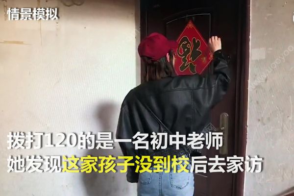 班主任家訪救下4條人命！千萬小心一氧化碳中毒！(3)