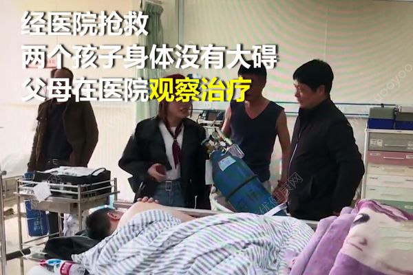 班主任家訪救下4條人命！千萬小心一氧化碳中毒！(4)