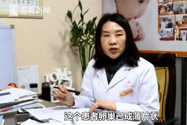 21歲姑娘卵巢50歲，卵巢早衰是什么原因？(4)