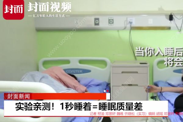 1秒睡著睡眠質(zhì)量差，總是睡不好怎么調(diào)理？(2)