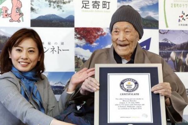 日本北海道112歲老翁獲吉尼斯全球最長壽聚寶盆稱號！(1)