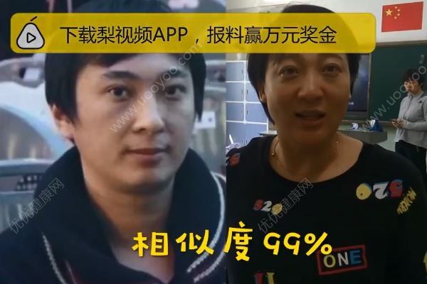 女教師撞臉王思聰，相似度達(dá)99%，長相和什么有關(guān)系？(1)