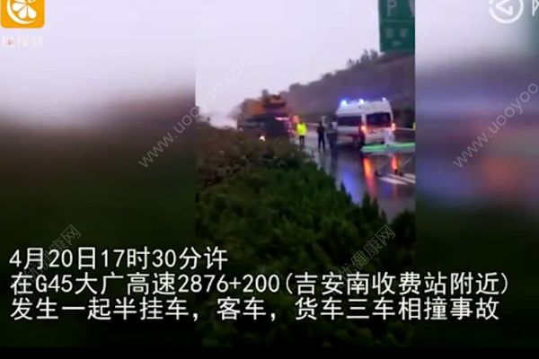 大廣高速江西吉安段發(fā)生事故，3車相撞已致4死2傷(2)