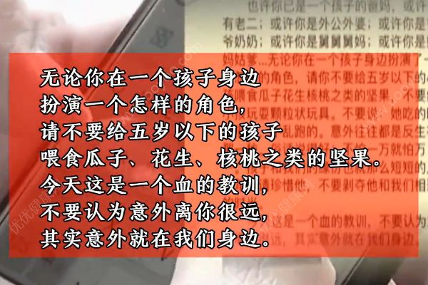 幼童誤吸瓜子釀悲??！醫(yī)生含淚寫下日記刷屏網(wǎng)絡(luò)！(4)