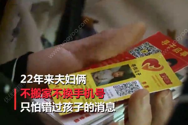 4歲兒子被工友拐走！夫婦22年不搬家不換手機(jī)號(hào)只為等他回家！(3)