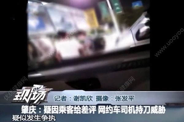 滴滴司機提刀威脅乘客刪差評！已經(jīng)被警方抓獲！(1)