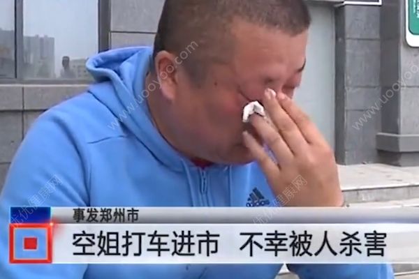 空姐滴滴打車(chē)遇害，兇手仍在潛逃警方正抓捕(4)