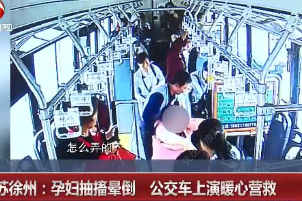 孕婦公交抽搐暈倒，公交車上演暖心營救(2)