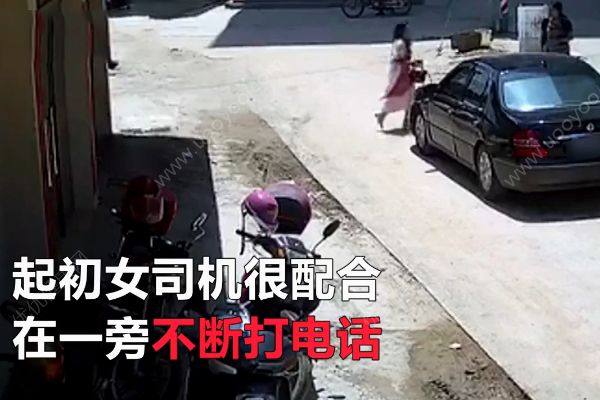 女司機(jī)撞倒碾壓五歲女童！假借挪車趁機(jī)溜之大吉！(2)