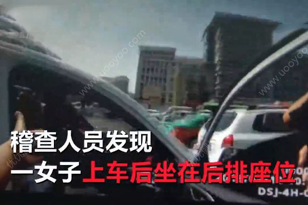 少女孤身搭黑車出??！不料司機一個舉動引懷疑！(1)