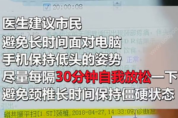 25歲身體竟是70歲的頸椎！伏案工作“催”骨老化！(3)