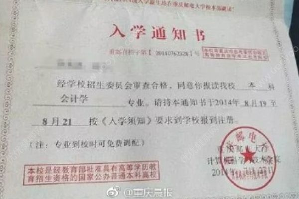 入學(xué)通知書被物業(yè)鎖4年，她以為錄取無望去念了?？疲?1)