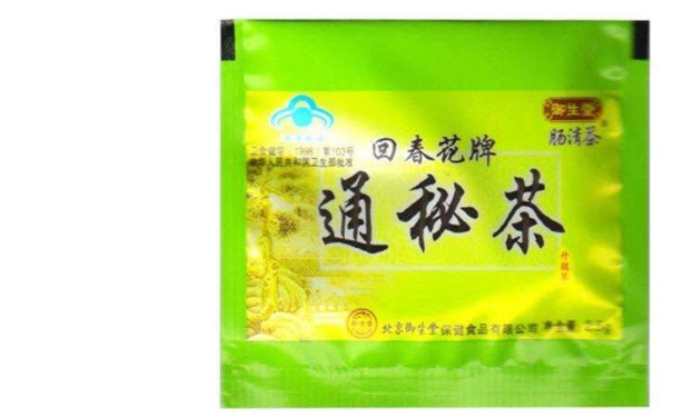 腸清茶哪里價格優(yōu)惠？多少錢買的腸清茶比較好？(1)