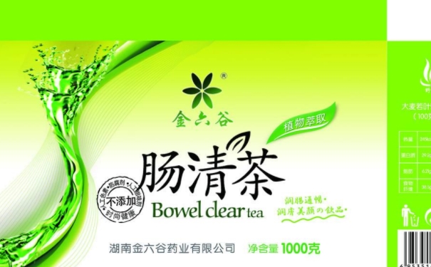 腸清茶什么時(shí)候喝比較好？喝腸清茶會(huì)產(chǎn)生副作用嗎？(1)