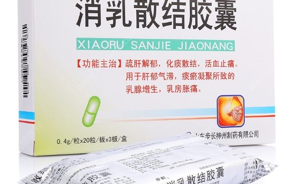 消乳散結(jié)膠囊多久見效？消乳散結(jié)膠囊的功效(1)