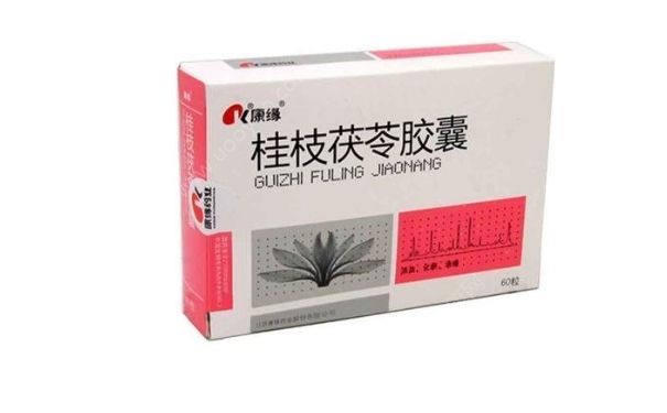 桂枝茯苓膠囊有效果嗎？桂枝茯苓膠囊有副作用嗎？(1)