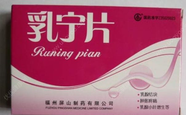 乳增寧片經(jīng)期能吃嗎？乳增寧片是激素藥嗎？(1)