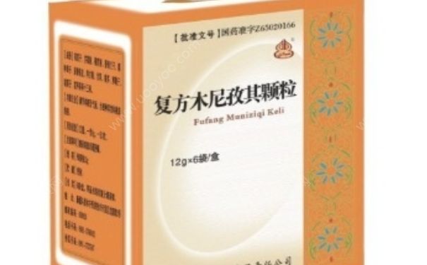 木尼孜其顆粒有激素么？木尼孜其顆粒副作用(1)