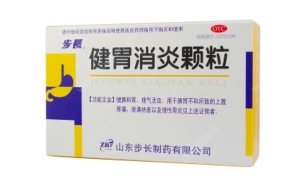 健胃消炎顆粒副作用 健胃消炎顆粒多少錢？(1)