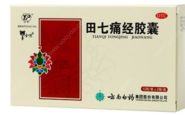 田七痛經(jīng)膠囊效果怎樣？田七痛經(jīng)膠囊多久見效？(1)