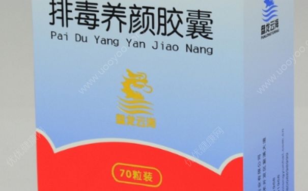 排毒養(yǎng)顏膠囊去痘嗎？排毒養(yǎng)顏膠囊的功效(1)