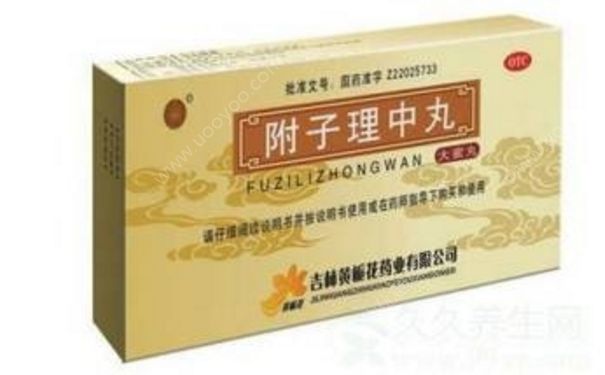 附子理中丸能去濕嗎？附子理中丸吃多久見效？(1)