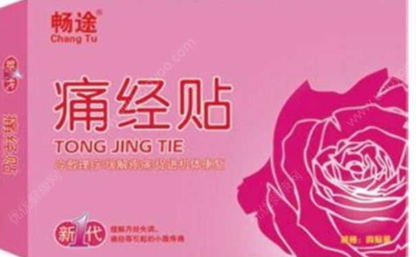 經(jīng)痛貼有用嗎？經(jīng)痛貼有副作用嗎？(1)