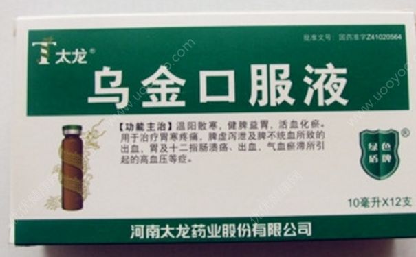 烏金片來月經(jīng)可以吃嗎？烏金片的功效與作用(1)