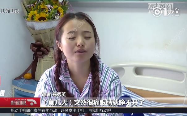 20歲姑娘常熬夜刷手機(jī)，眼角膜穿孔差點(diǎn)失明(3)