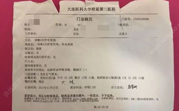 自如多個出租房甲醛爆表，入住新房數(shù)日頭疼咳嗽(3)