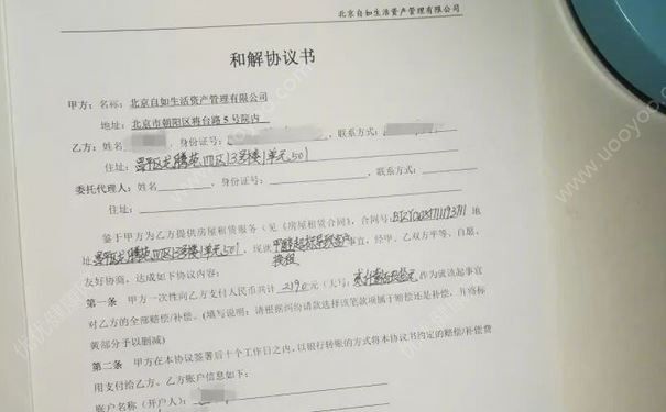 自如多個出租房甲醛爆表，入住新房數(shù)日頭疼咳嗽(4)