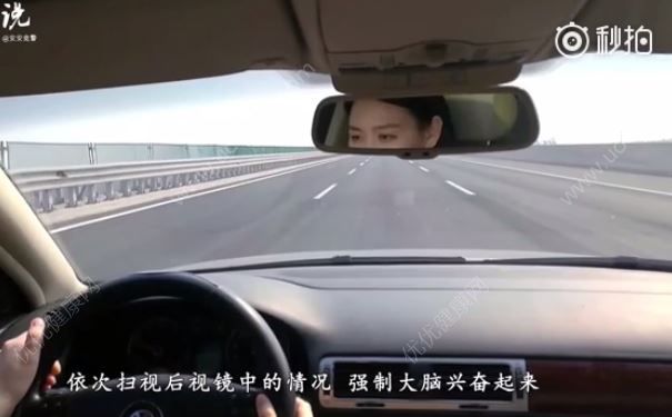 熬夜打麻將，犯困開翻車，熬夜后該怎么提神？(4)