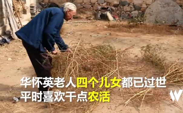 106歲老人照顧73歲偏癱兒媳近5年，幾乎沒(méi)出過(guò)村子(3)