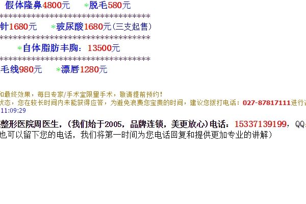 魏則西百度推廣事件 教你5招識(shí)別騙子醫(yī)院(3)