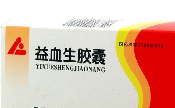 善美惠血生膠囊有什么副作用？惠血生膠囊的服用注意項(xiàng)有哪些(1)