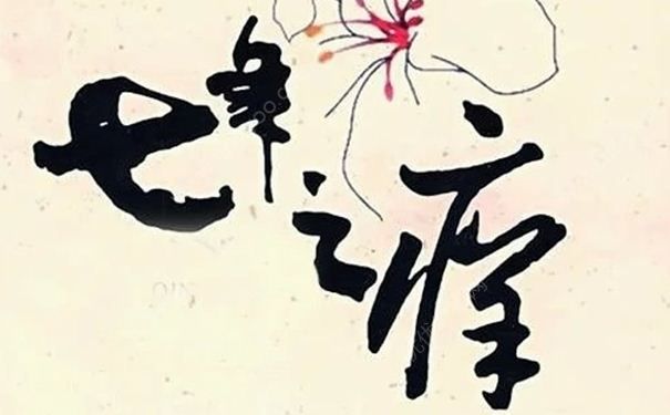 如何做可以遠(yuǎn)離婚姻“七年之癢”？夫妻如何度過七年之癢？(1)