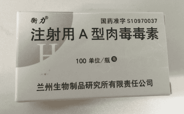 打一針肉毒素能維持多久？打完肉毒素后多久要再打？(1)