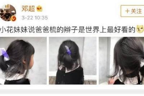 孫儷曬小花妹妹芭蕾舞照被鄧超吐槽：放過女兒，半斤懟八兩好嘛！(1)