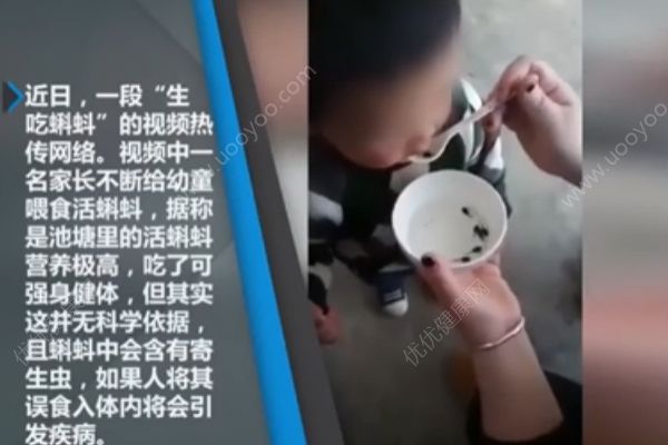 家長給幼童喂食活蝌蚪，這樣吃可能會感染裂頭蚴！(2)