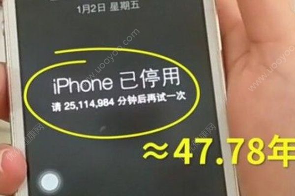 2歲娃連續(xù)輸錯密碼，蘋果iPhone提示停用47年(1)