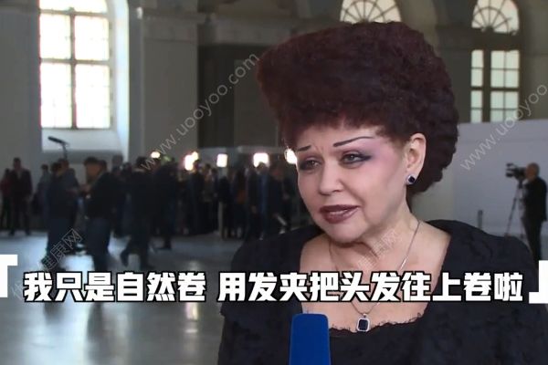 俄羅斯女議員逆天發(fā)型！簡直就是頭頂一座高山！(4)