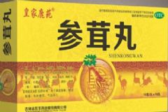 參茸丸的作用有哪些？在網(wǎng)上藥店能買參茸丸嗎？[圖]