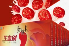 紅桃k生血劑可以去哪里買？紅桃k生血劑的使用注意項有哪些[圖]