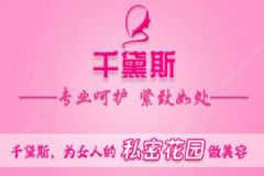 千黛斯真的有效嗎？千黛斯的效果到底如何呢？[圖]