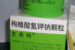 枸櫞酸氫鉀鈉顆粒吃多久有效？枸櫞酸氫鉀鈉顆粒用法用量[圖]