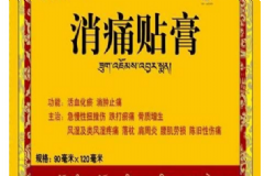 奇正消痛貼膏多少錢一盒？奇正消痛貼膏功效怎么樣？[圖]